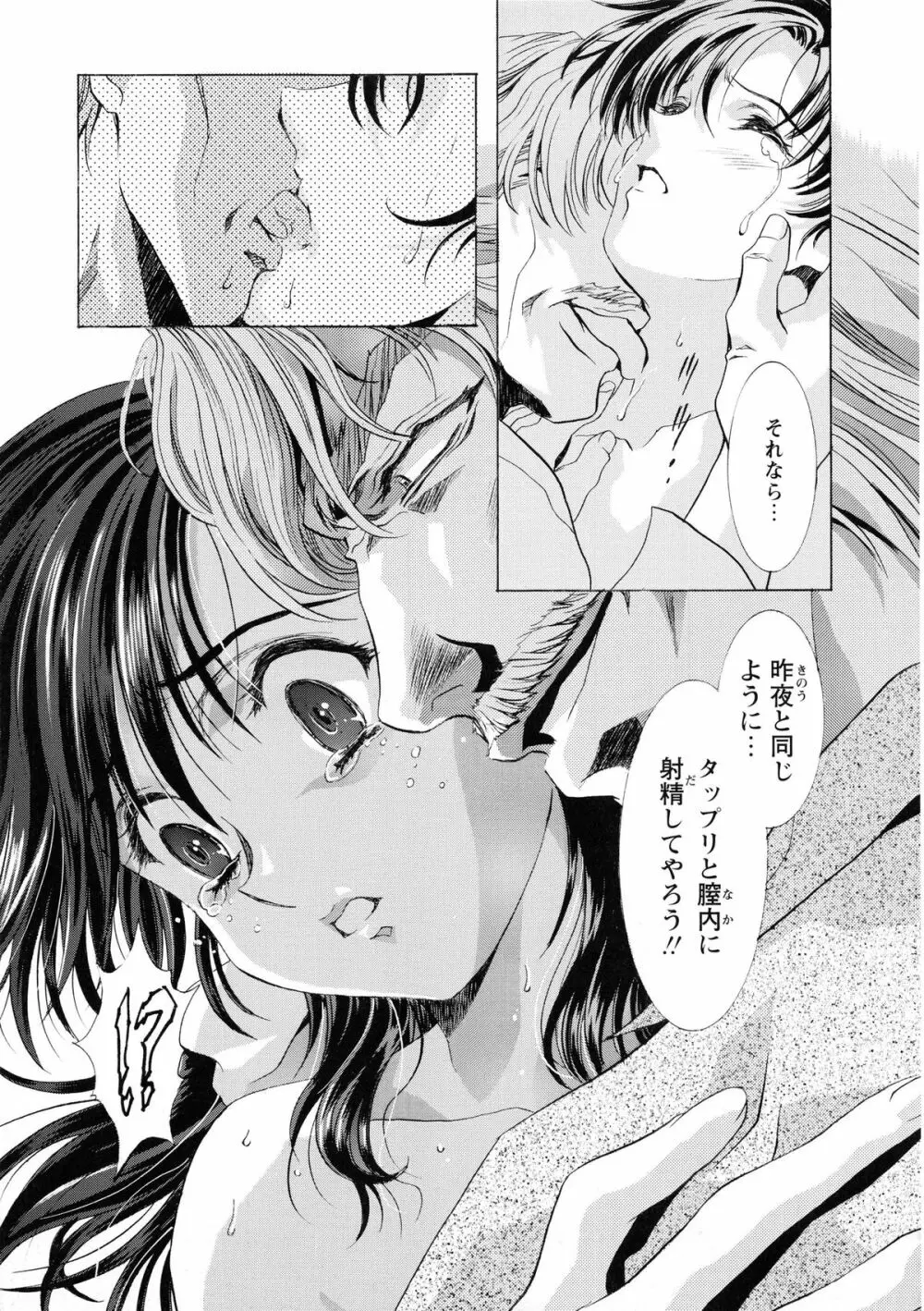 かわらじま晃スペシャル モノクローム&カラーズ Page.133