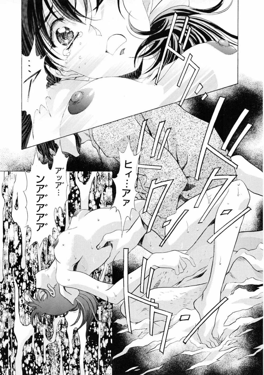 かわらじま晃スペシャル モノクローム&カラーズ Page.135