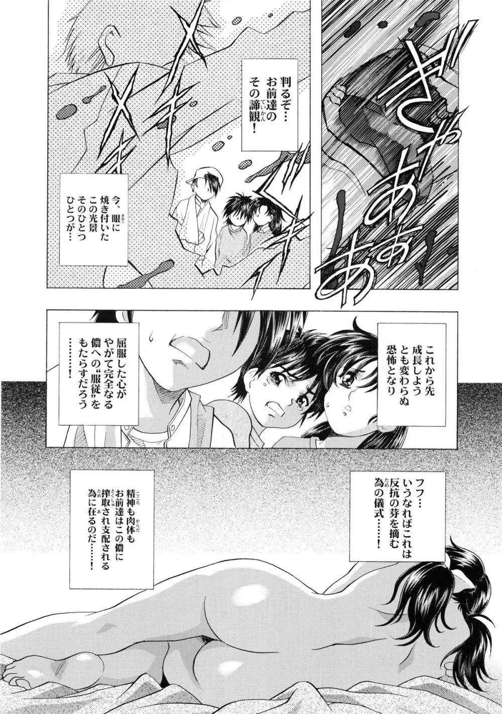 かわらじま晃スペシャル モノクローム&カラーズ Page.148