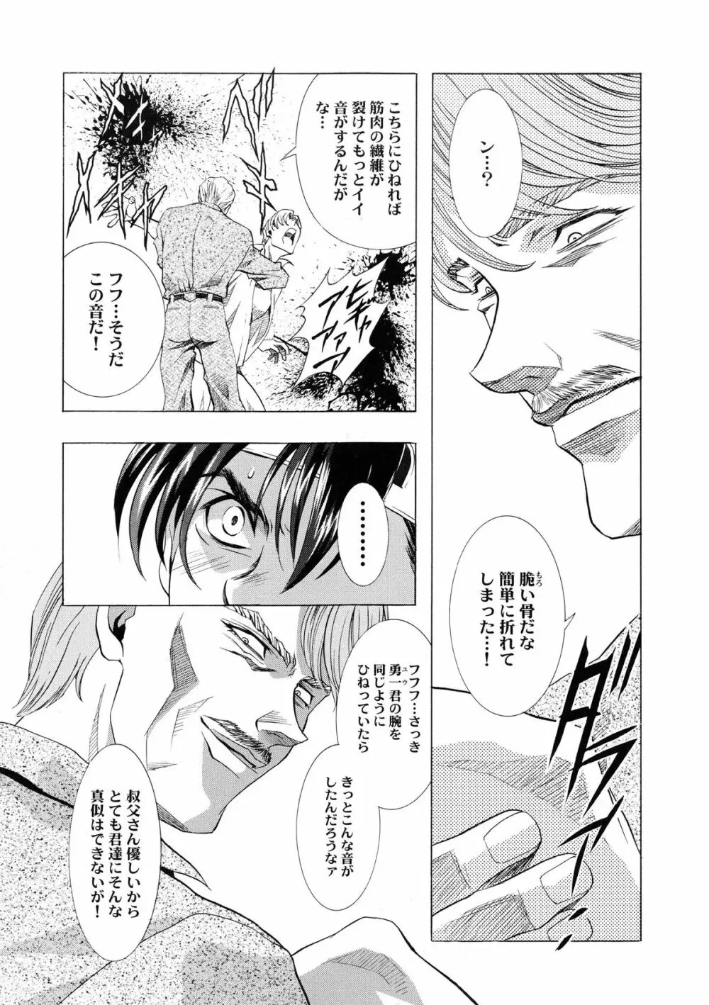 かわらじま晃スペシャル モノクローム&カラーズ Page.149