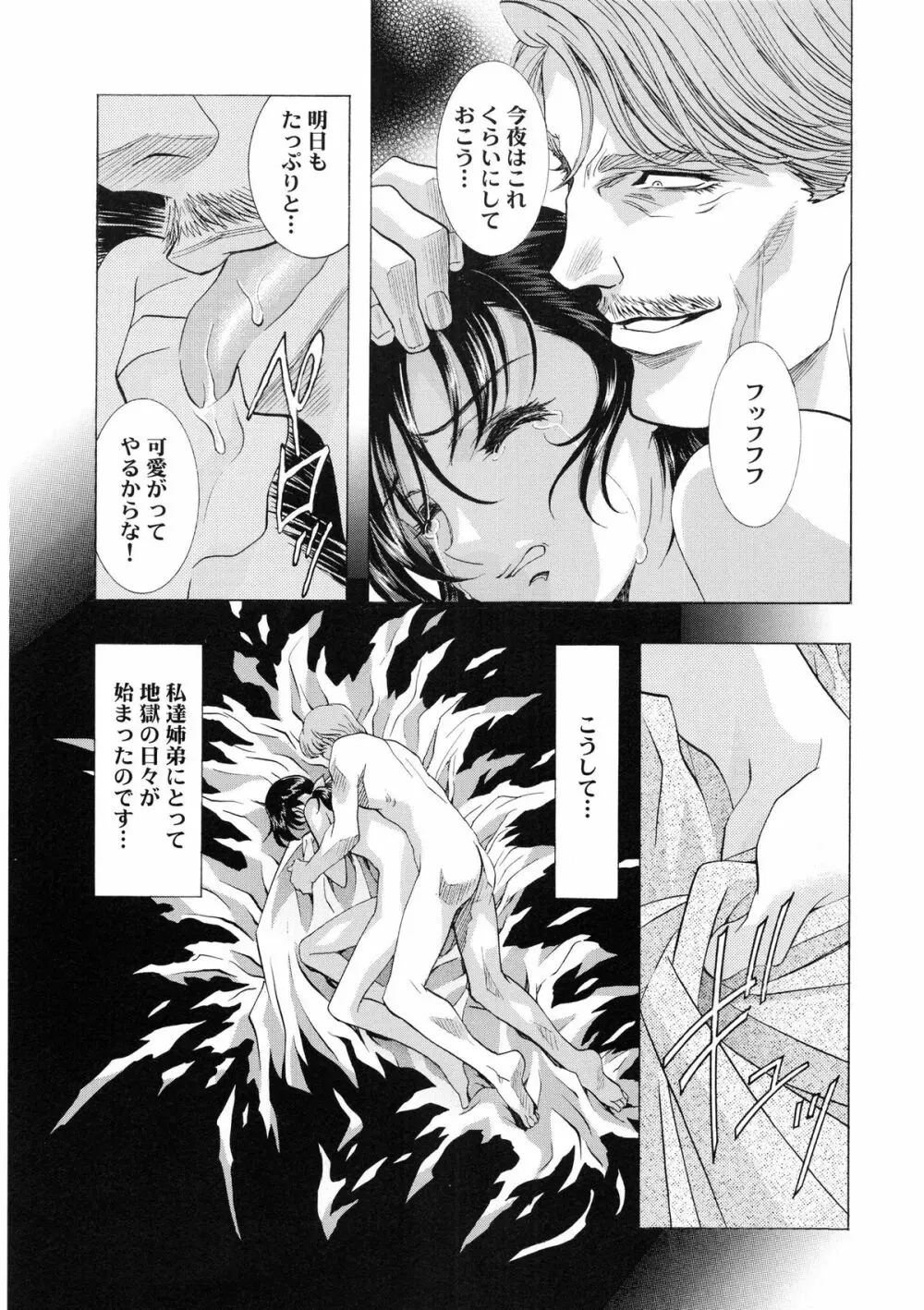 かわらじま晃スペシャル モノクローム&カラーズ Page.163