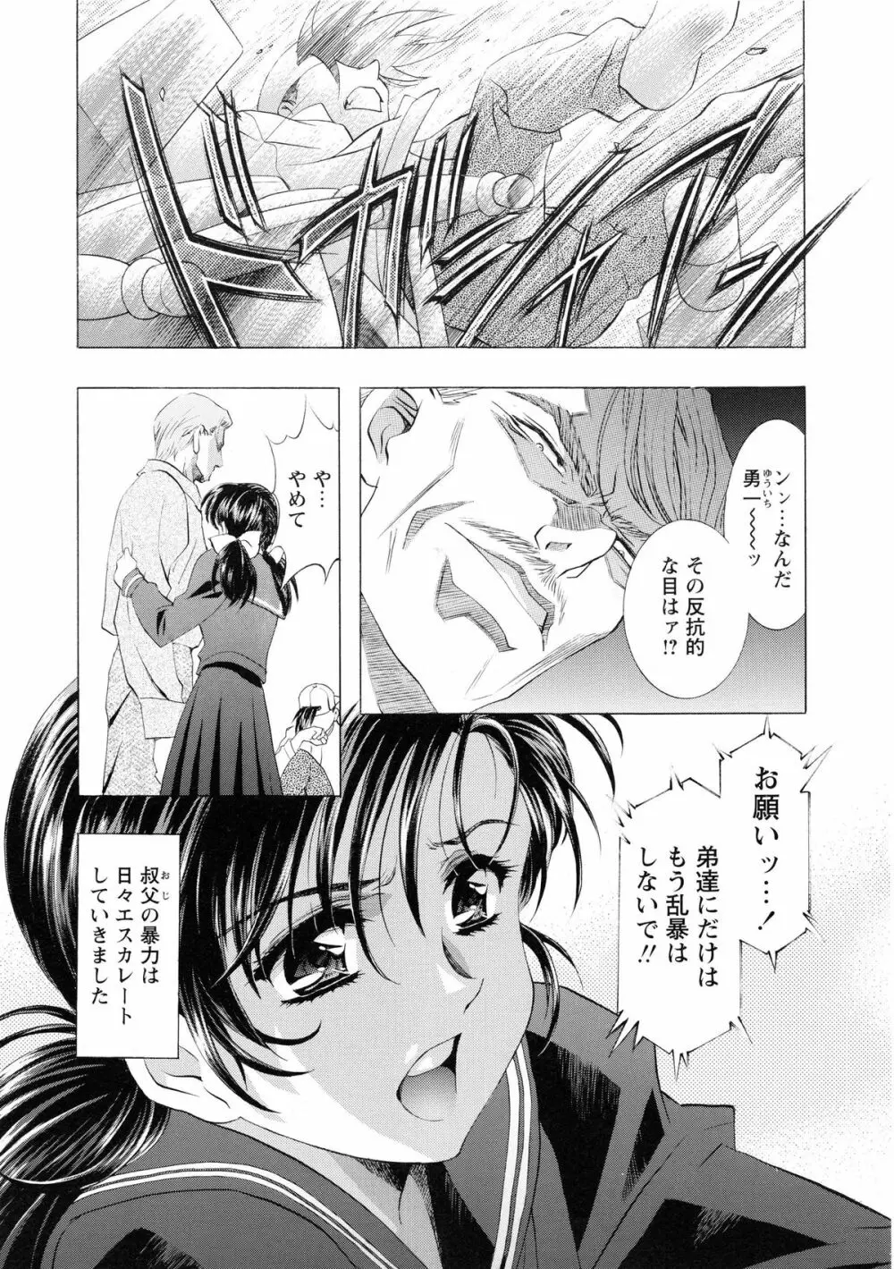 かわらじま晃スペシャル モノクローム&カラーズ Page.164