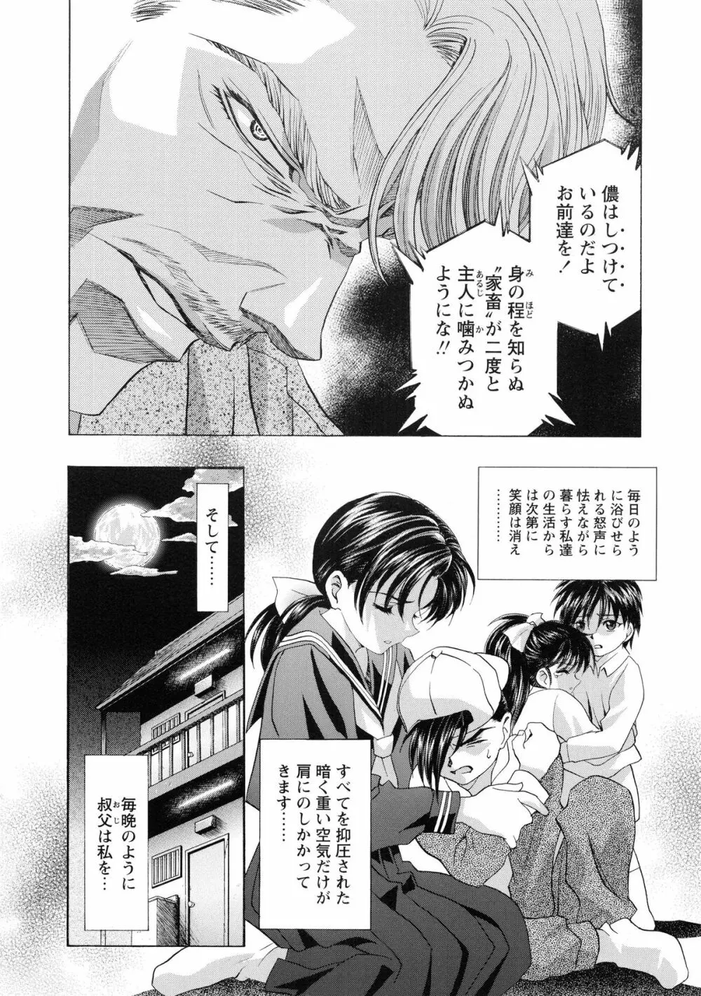 かわらじま晃スペシャル モノクローム&カラーズ Page.165