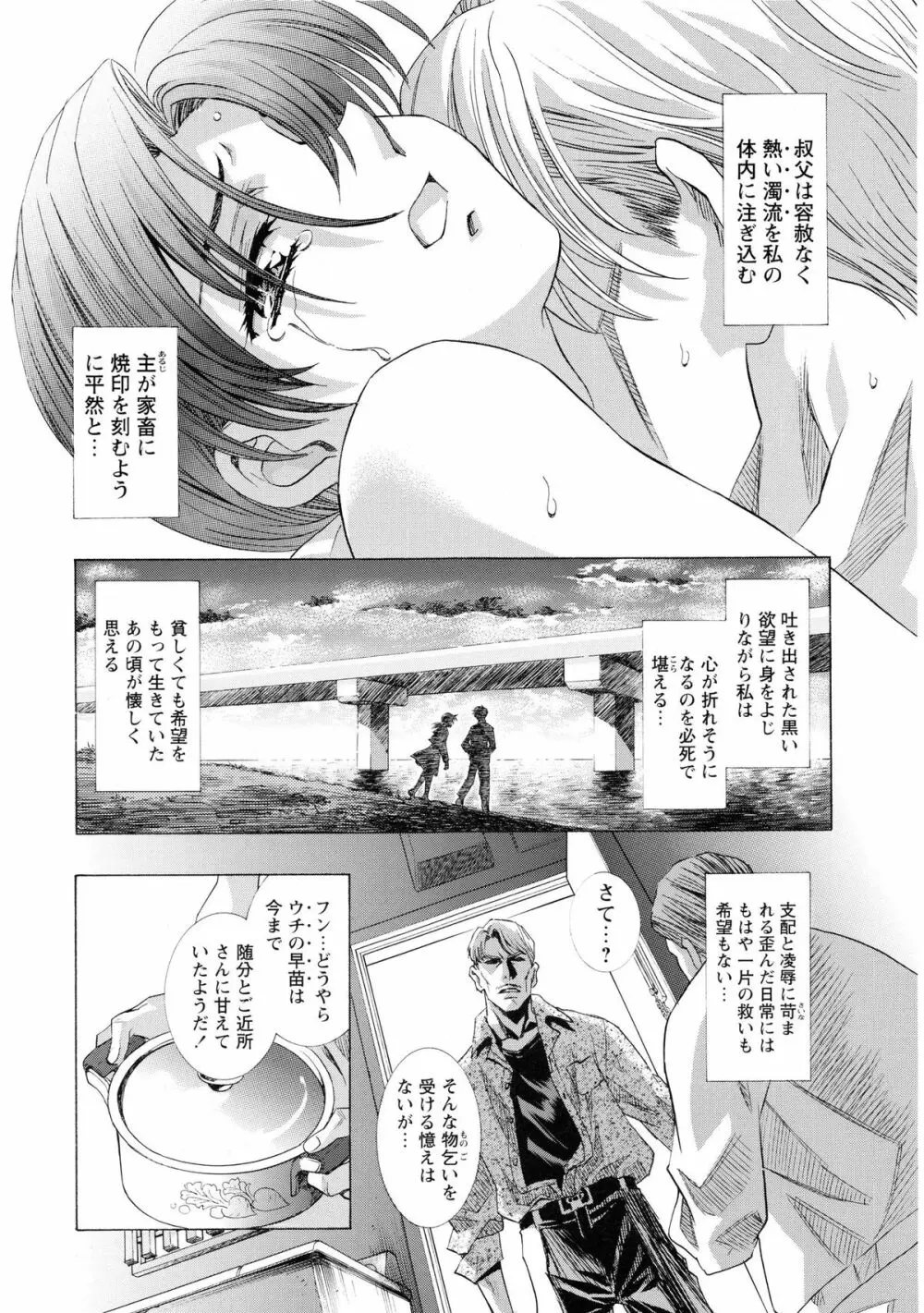 かわらじま晃スペシャル モノクローム&カラーズ Page.177
