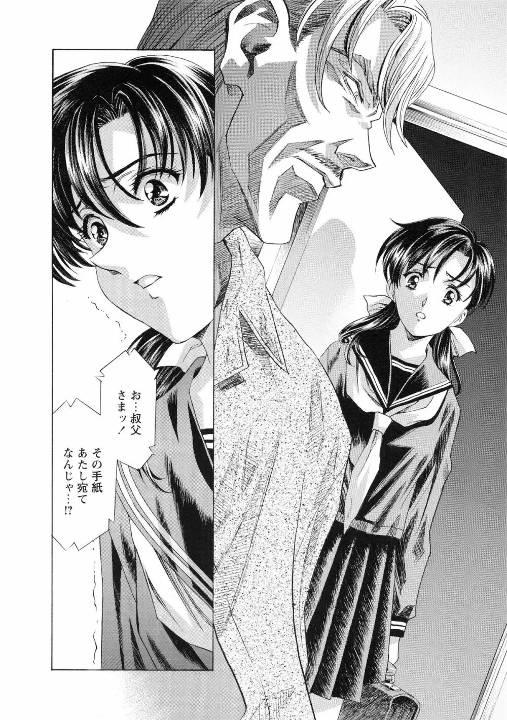 かわらじま晃スペシャル モノクローム&カラーズ Page.180