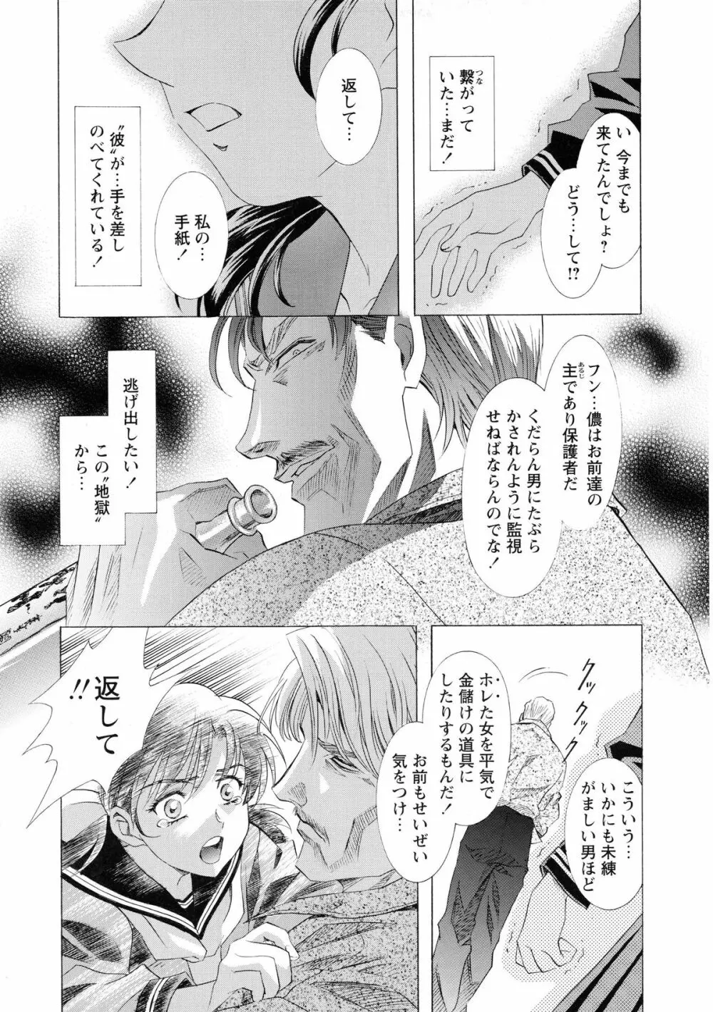 かわらじま晃スペシャル モノクローム&カラーズ Page.181