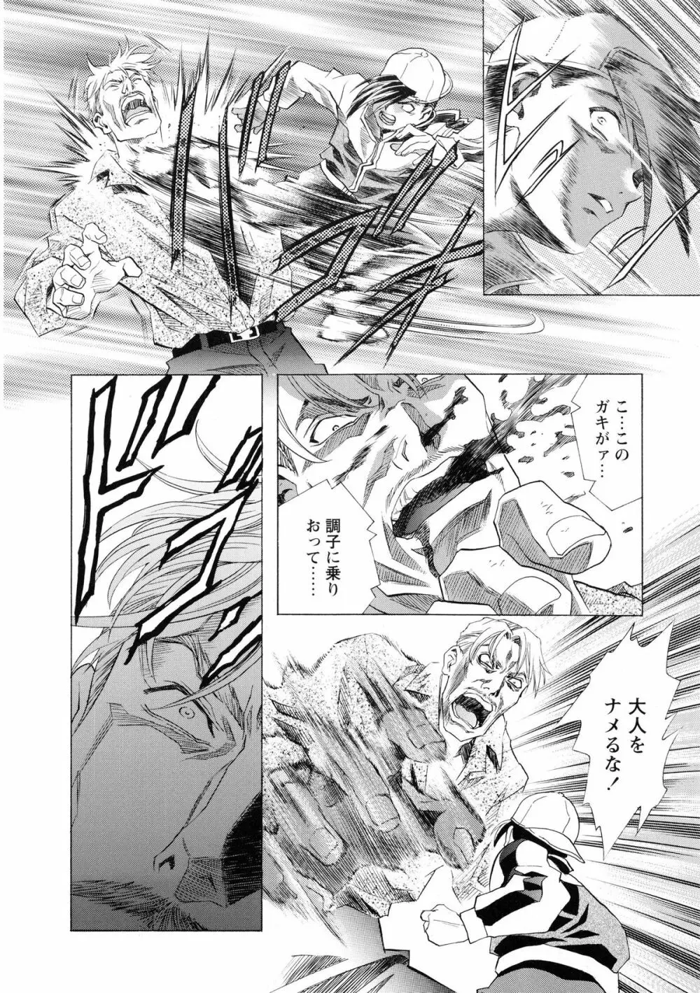 かわらじま晃スペシャル モノクローム&カラーズ Page.186