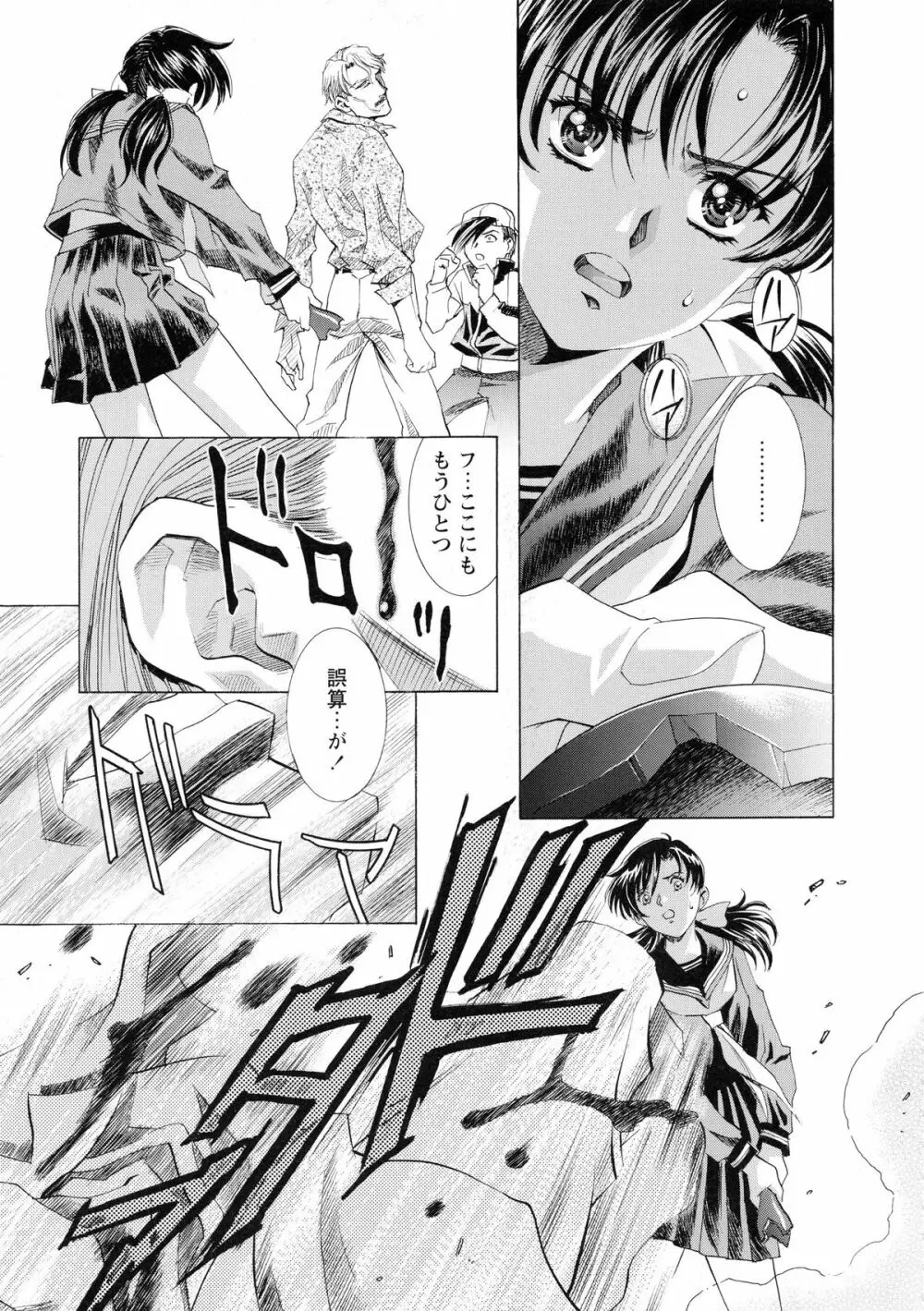 かわらじま晃スペシャル モノクローム&カラーズ Page.187