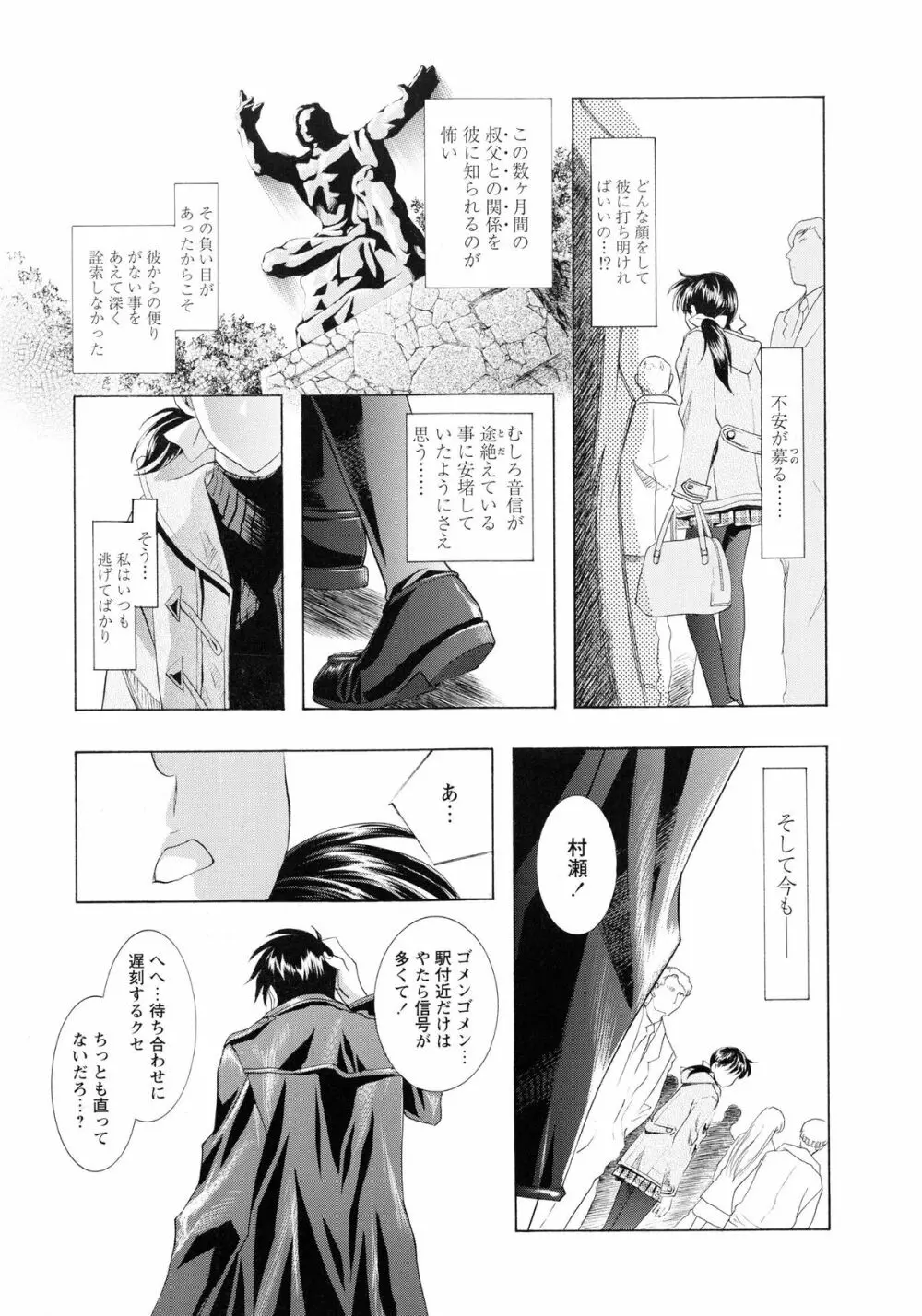 かわらじま晃スペシャル モノクローム&カラーズ Page.191