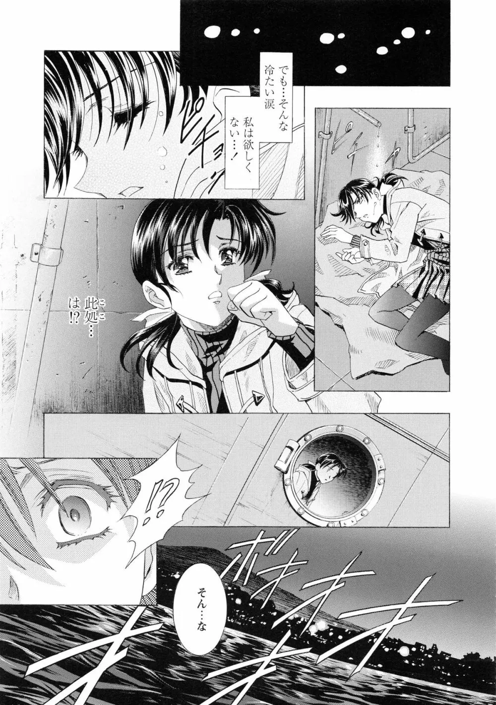 かわらじま晃スペシャル モノクローム&カラーズ Page.199