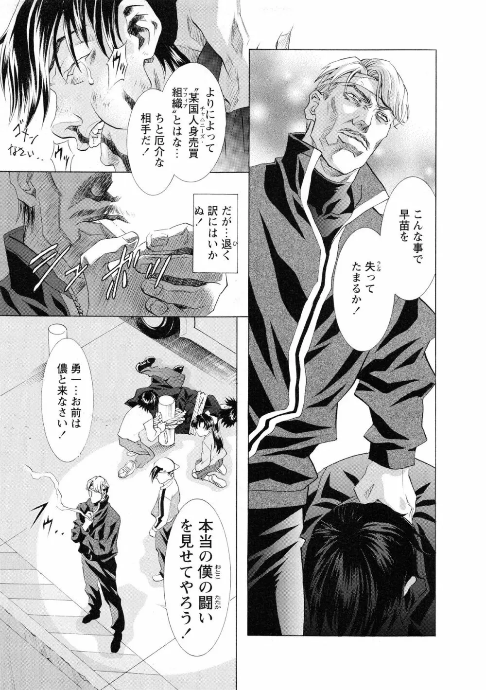 かわらじま晃スペシャル モノクローム&カラーズ Page.201