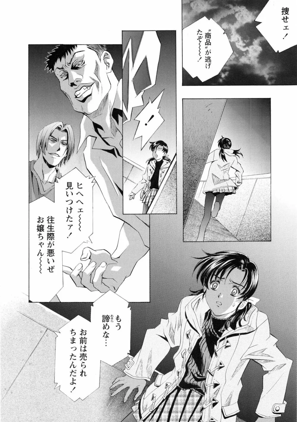 かわらじま晃スペシャル モノクローム&カラーズ Page.202