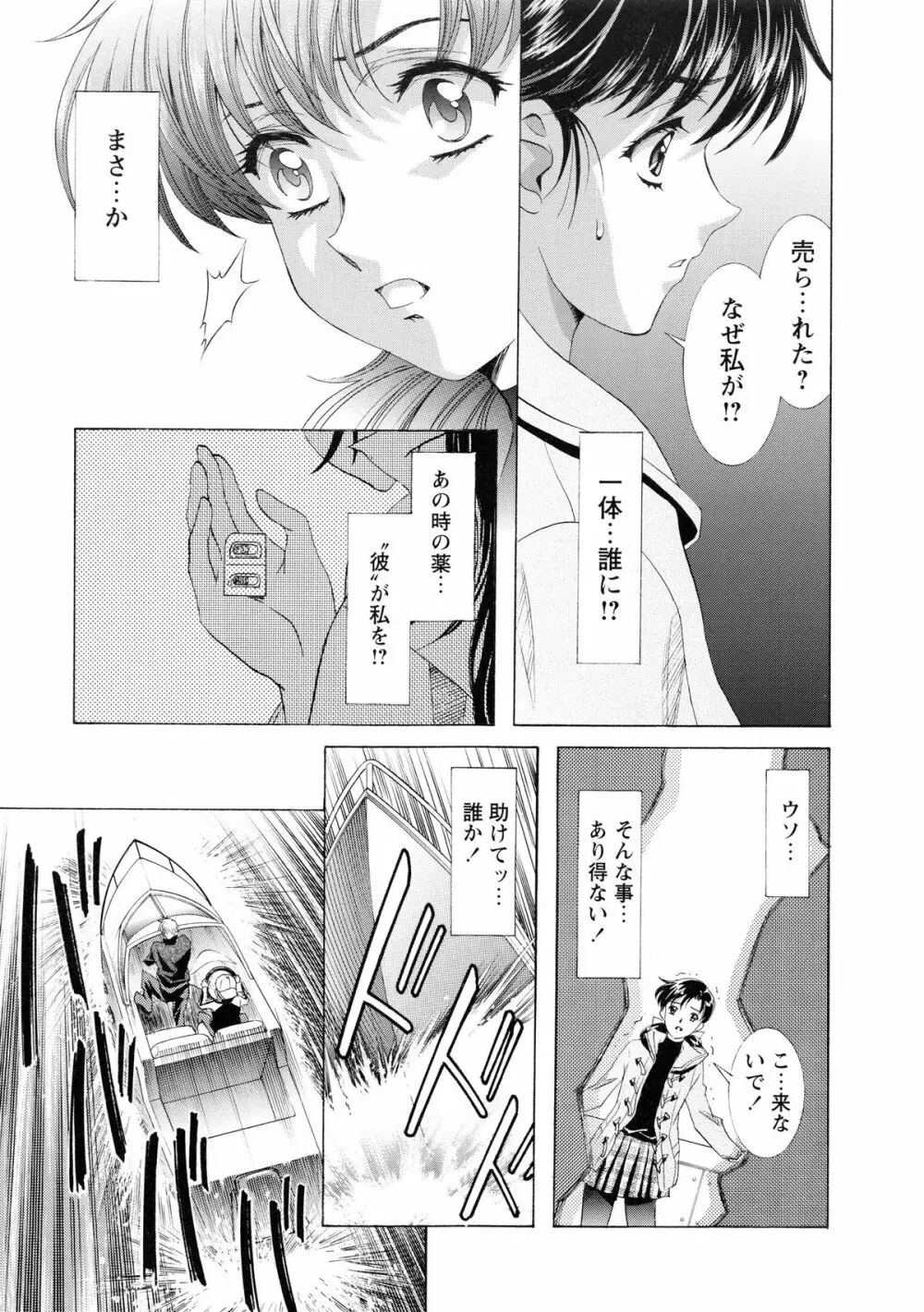 かわらじま晃スペシャル モノクローム&カラーズ Page.203