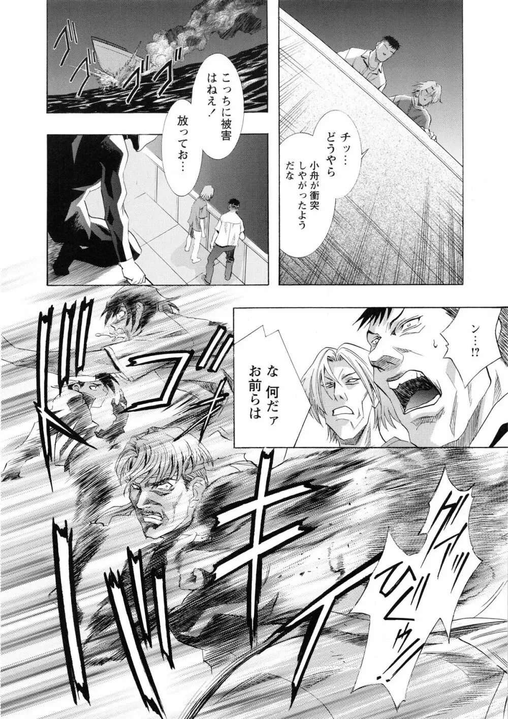 かわらじま晃スペシャル モノクローム&カラーズ Page.206
