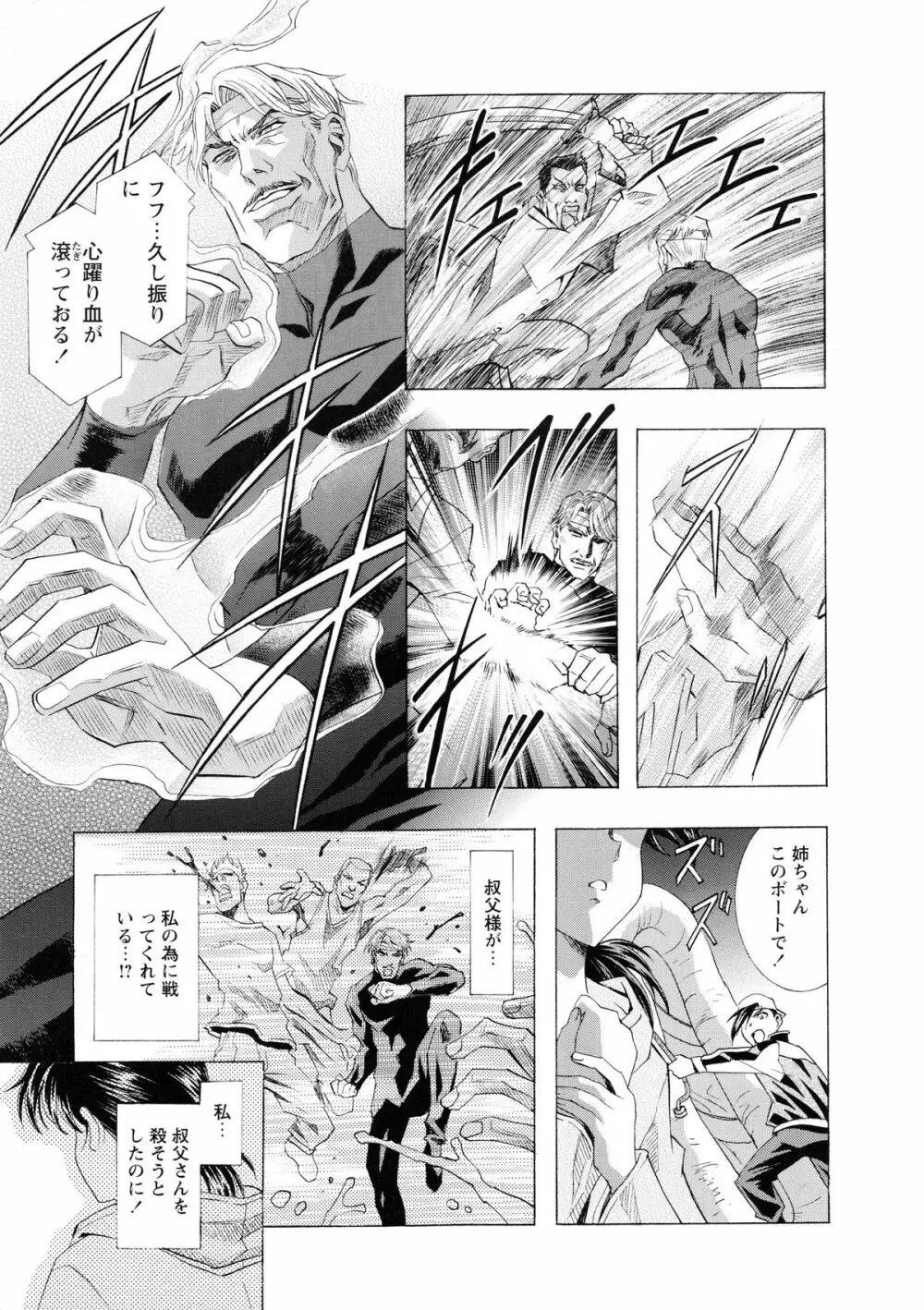 かわらじま晃スペシャル モノクローム&カラーズ Page.209
