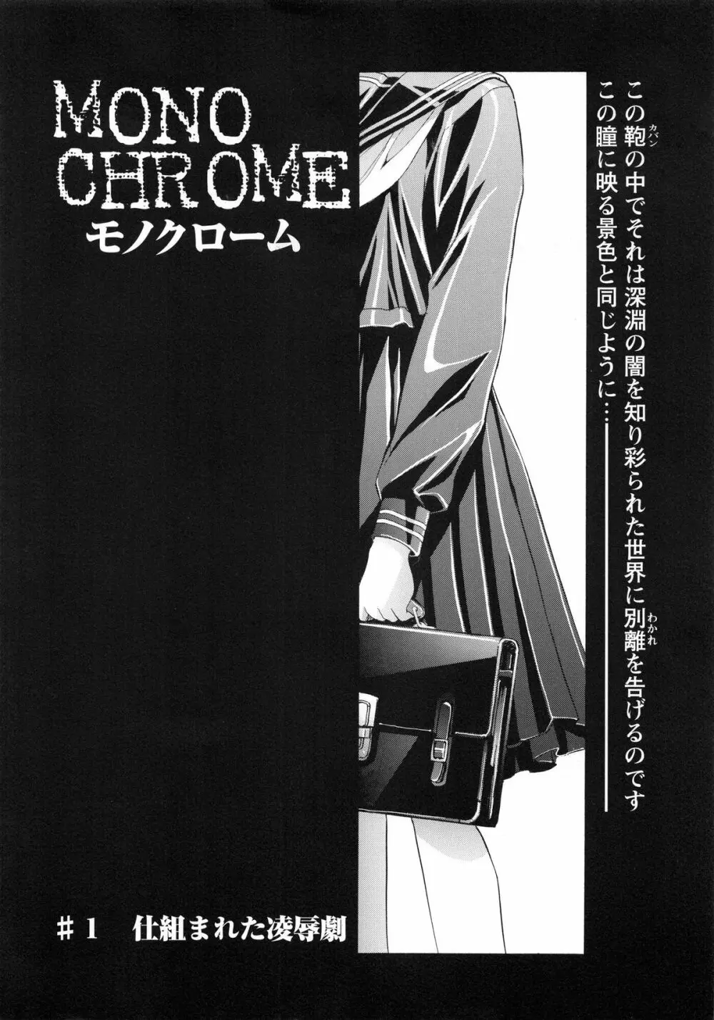 かわらじま晃スペシャル モノクローム&カラーズ Page.25