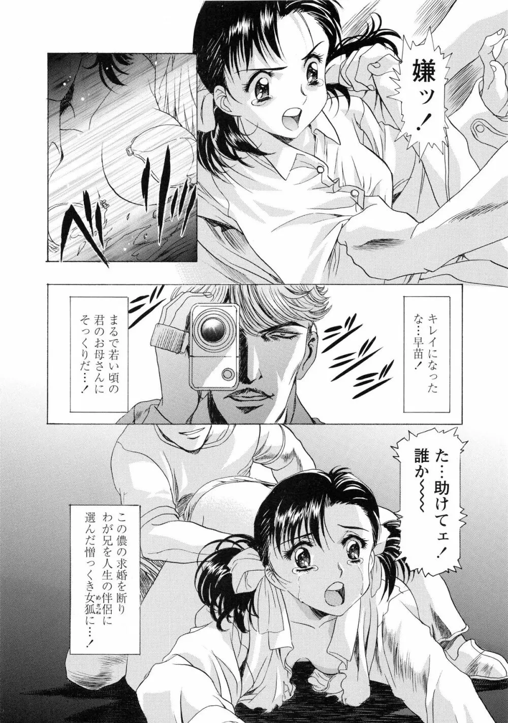 かわらじま晃スペシャル モノクローム&カラーズ Page.39