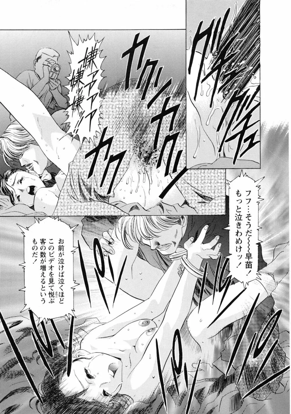 かわらじま晃スペシャル モノクローム&カラーズ Page.46