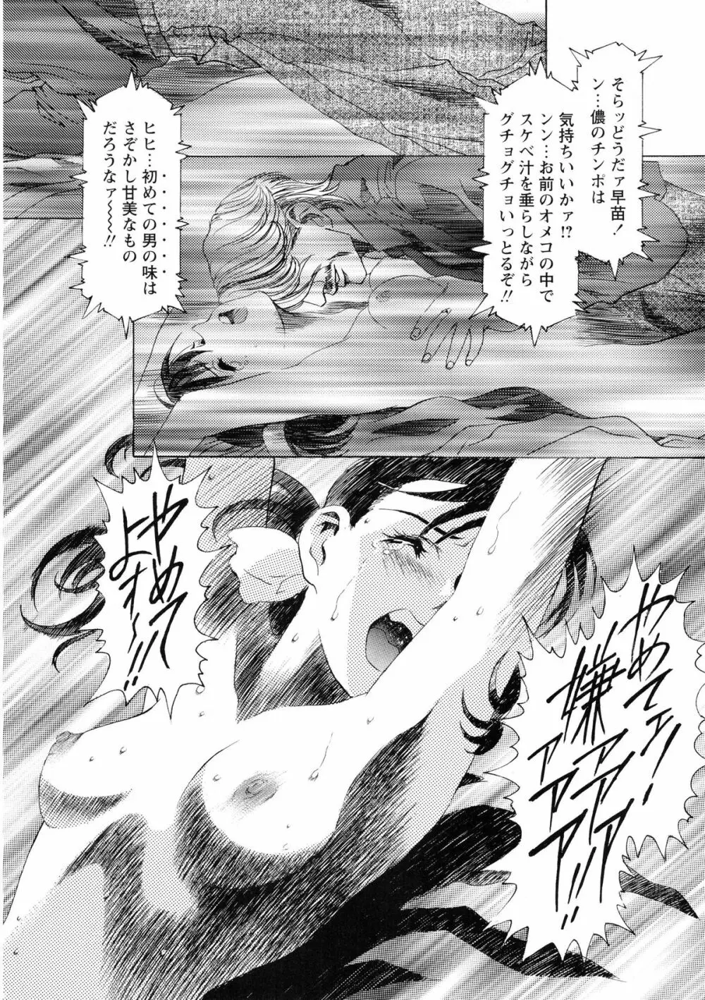 かわらじま晃スペシャル モノクローム&カラーズ Page.50