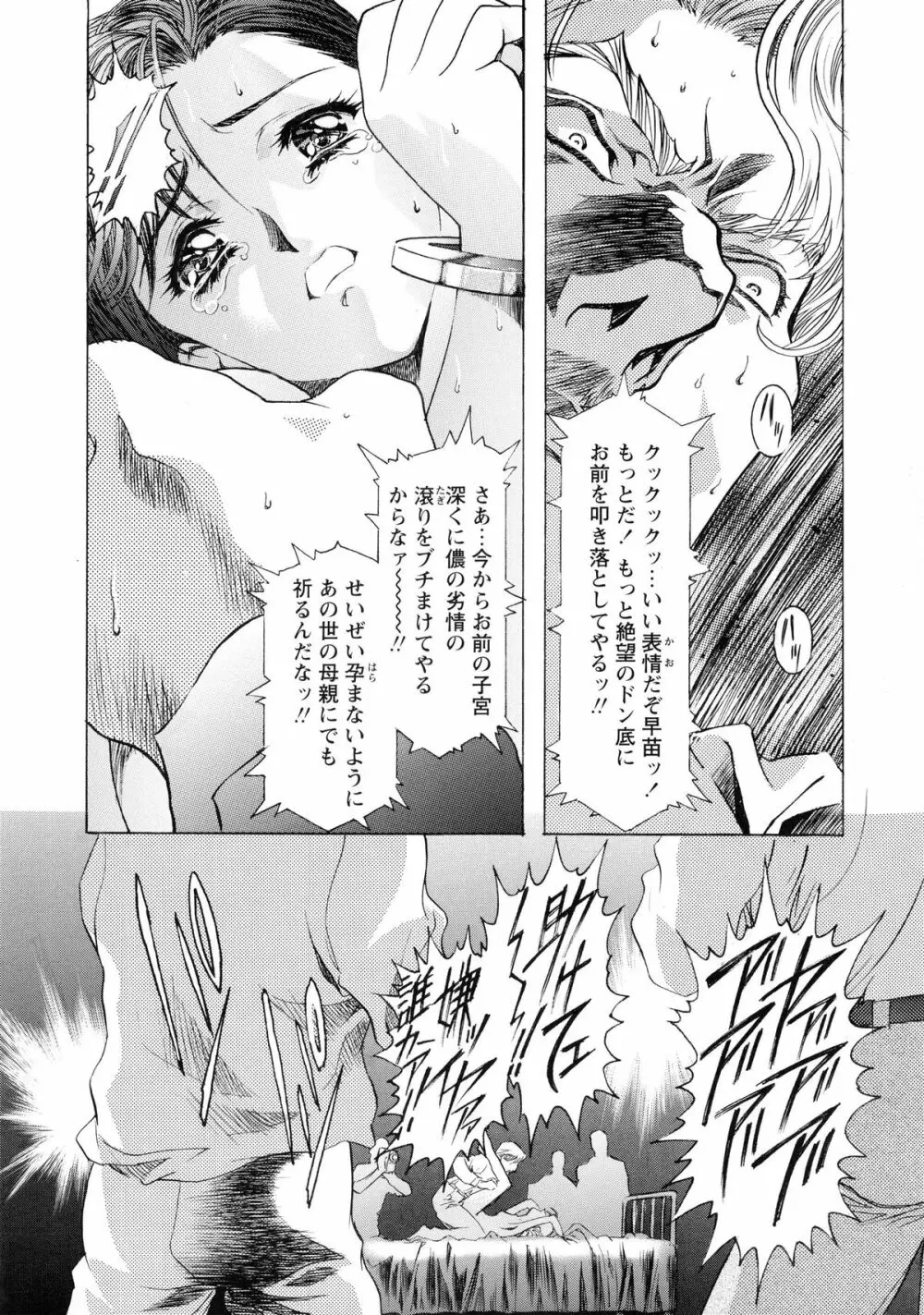 かわらじま晃スペシャル モノクローム&カラーズ Page.52