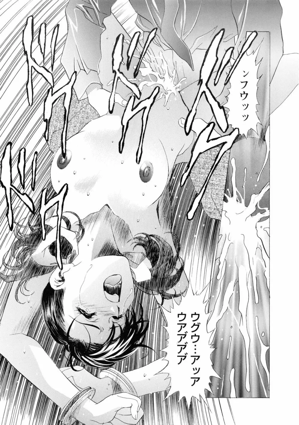 かわらじま晃スペシャル モノクローム&カラーズ Page.53