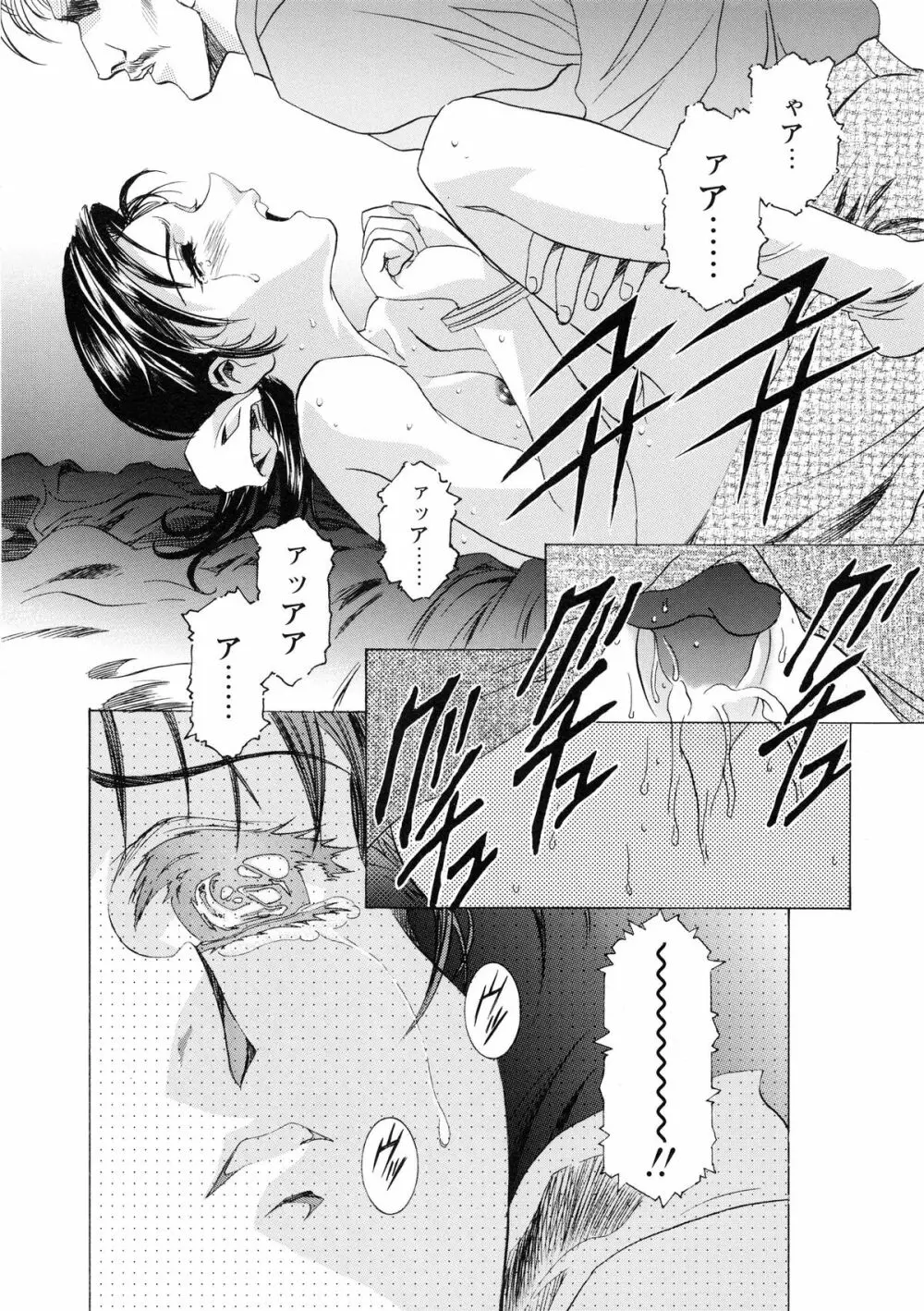 かわらじま晃スペシャル モノクローム&カラーズ Page.54