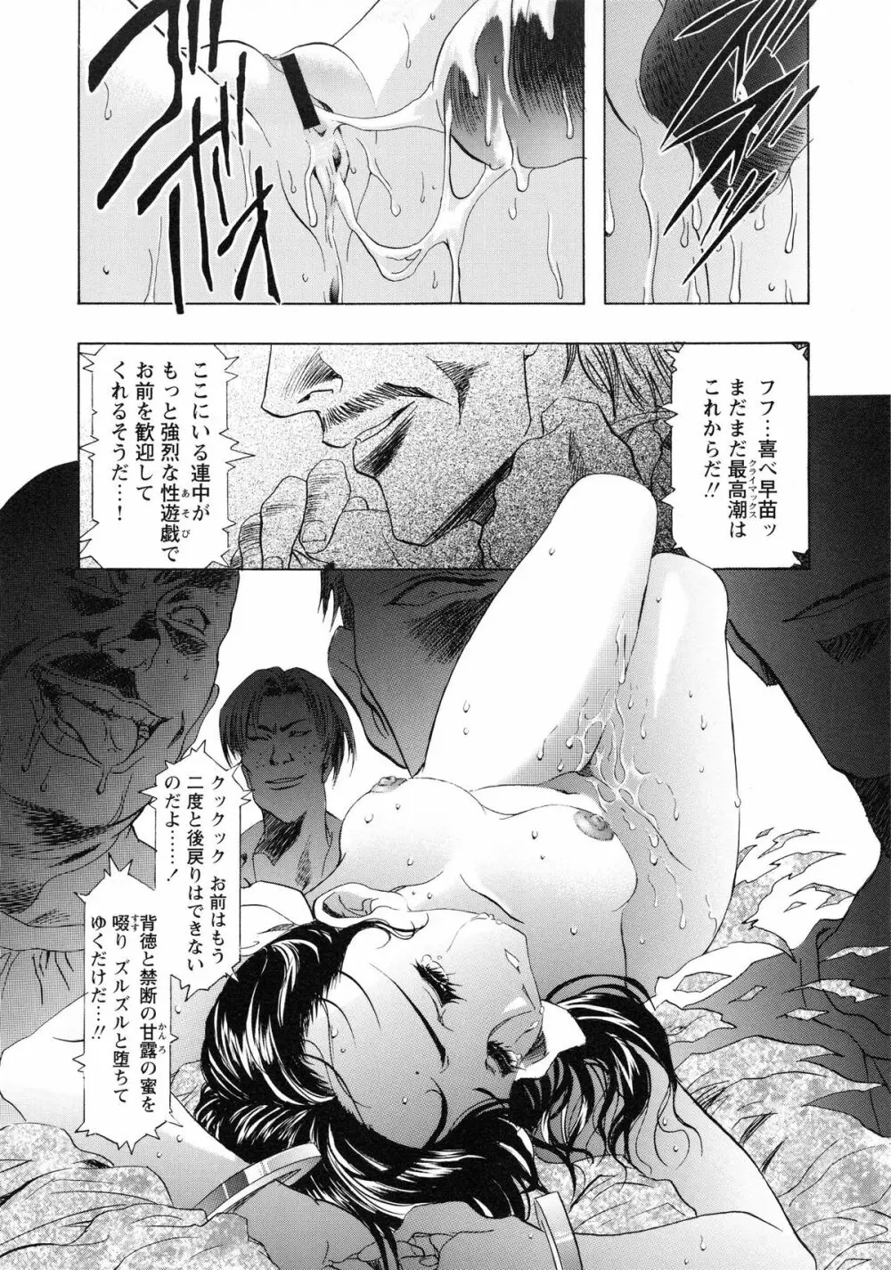 かわらじま晃スペシャル モノクローム&カラーズ Page.55
