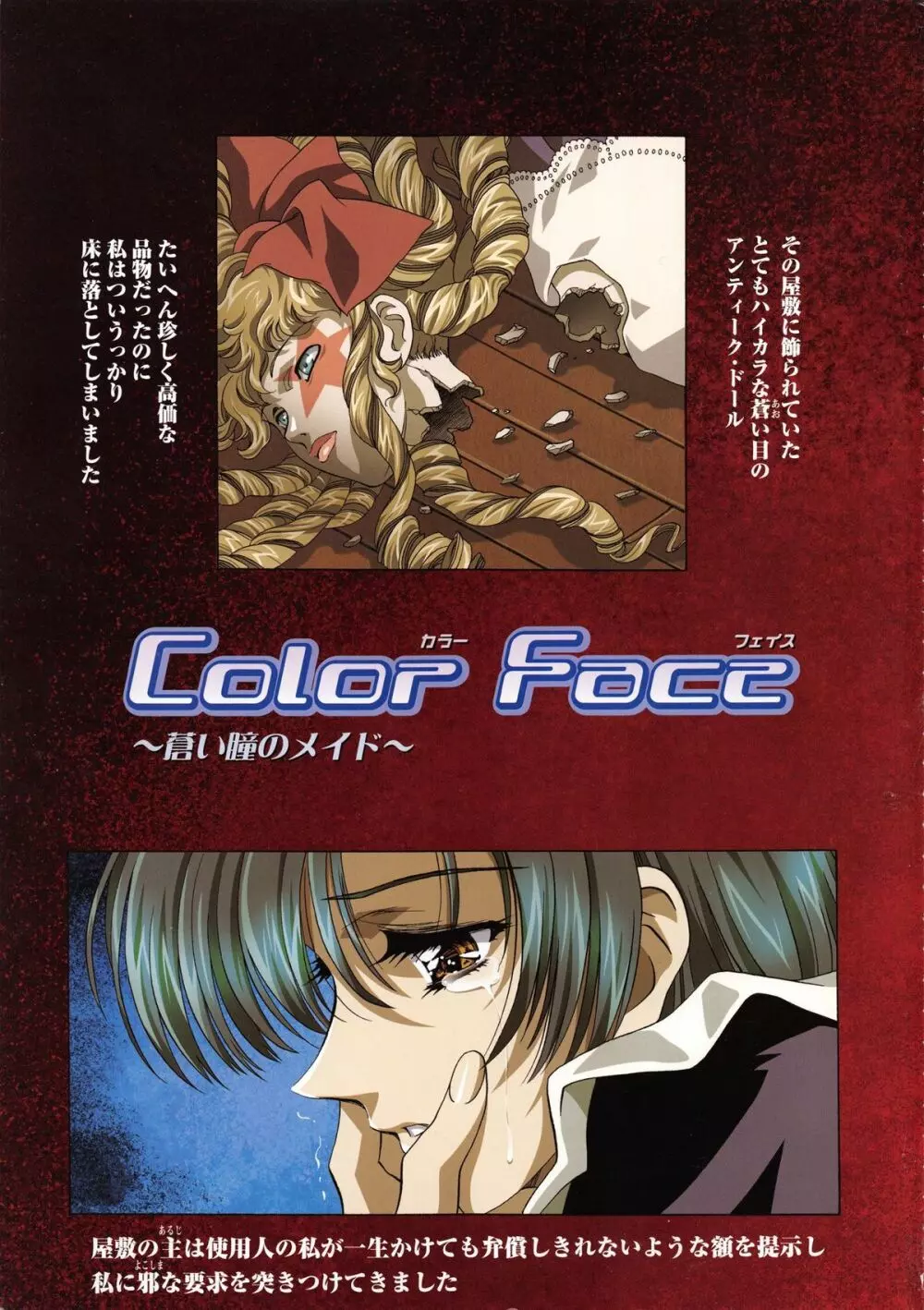 かわらじま晃スペシャル モノクローム&カラーズ Page.6
