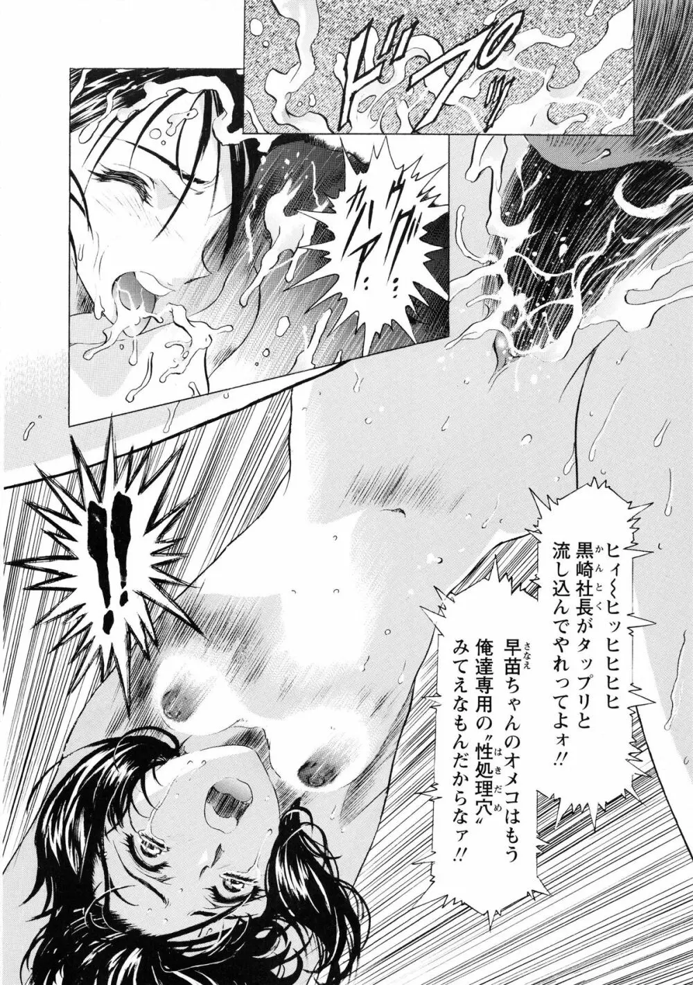 かわらじま晃スペシャル モノクローム&カラーズ Page.62