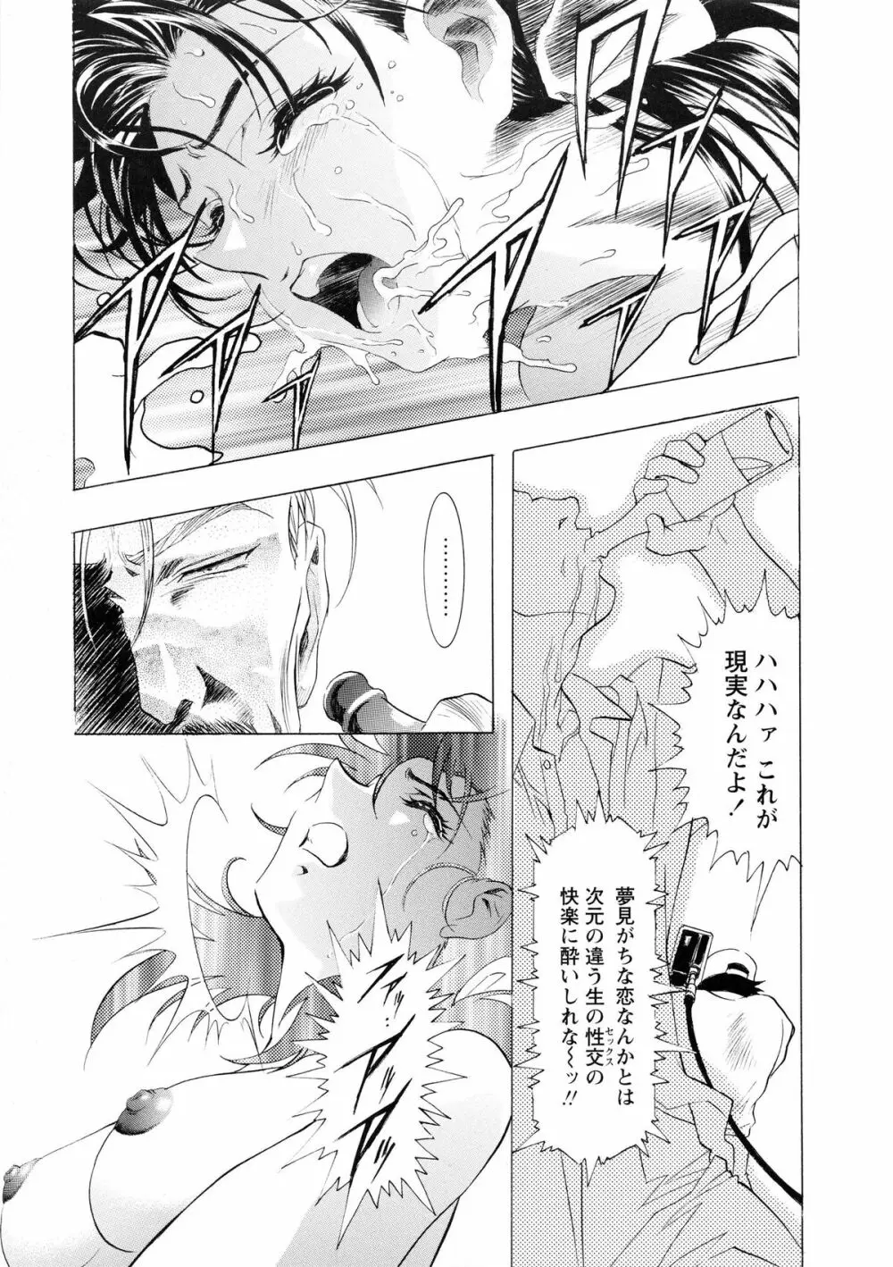かわらじま晃スペシャル モノクローム&カラーズ Page.63