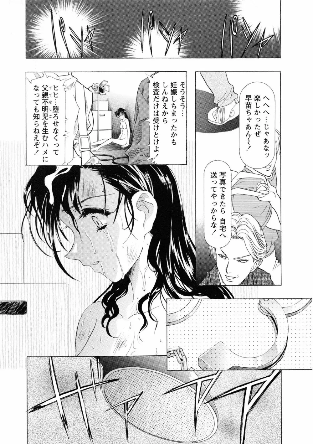 かわらじま晃スペシャル モノクローム&カラーズ Page.69