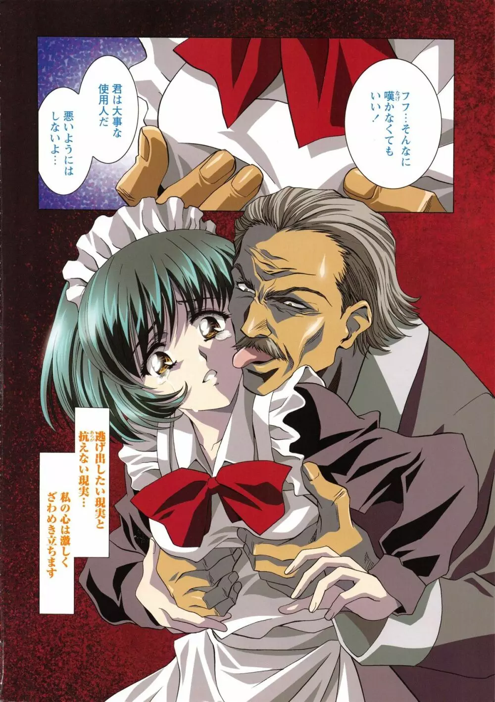 かわらじま晃スペシャル モノクローム&カラーズ Page.7