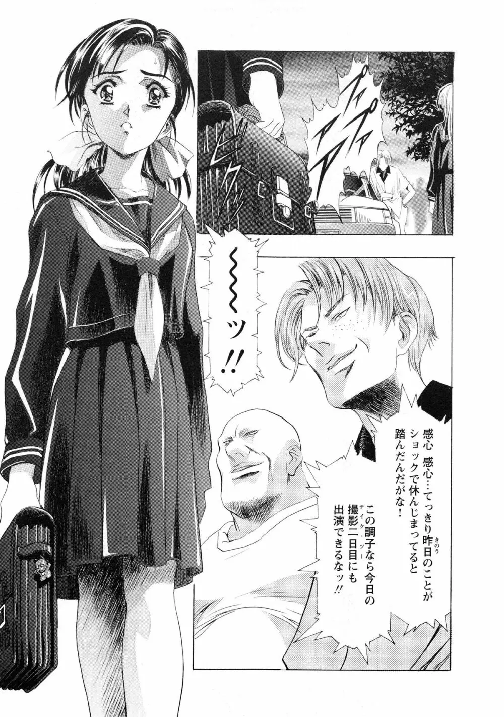 かわらじま晃スペシャル モノクローム&カラーズ Page.73