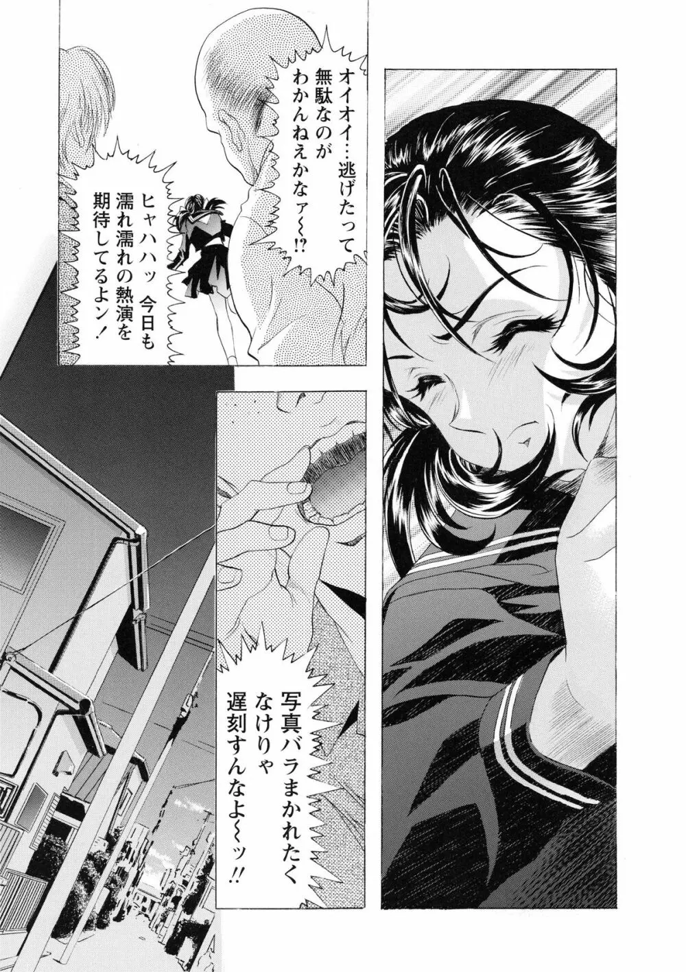 かわらじま晃スペシャル モノクローム&カラーズ Page.75