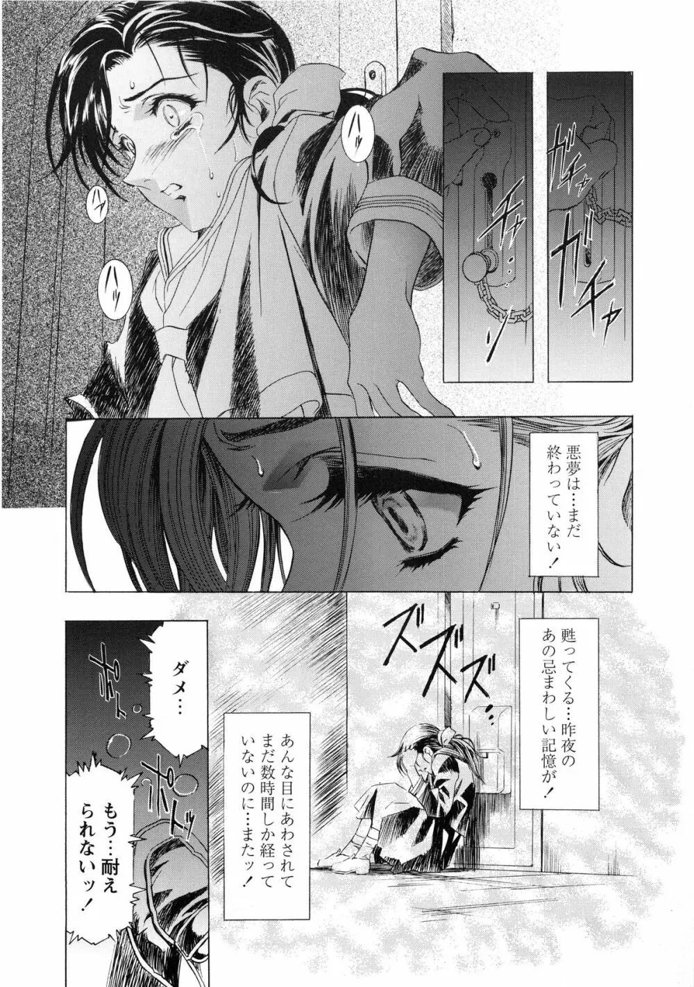 かわらじま晃スペシャル モノクローム&カラーズ Page.76