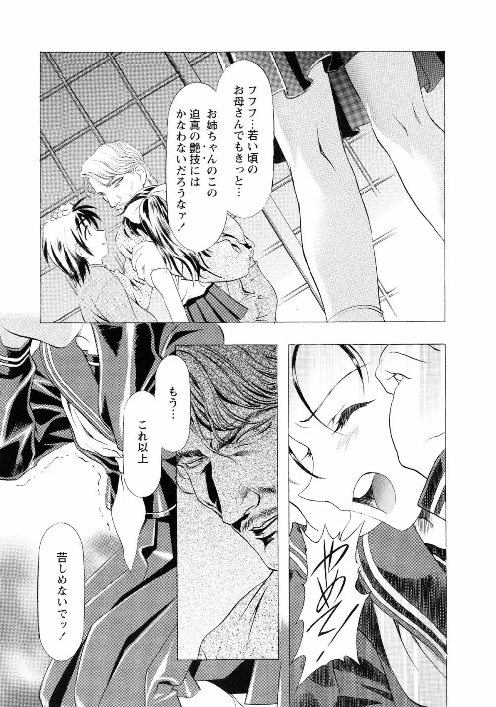 かわらじま晃スペシャル モノクローム&カラーズ Page.83