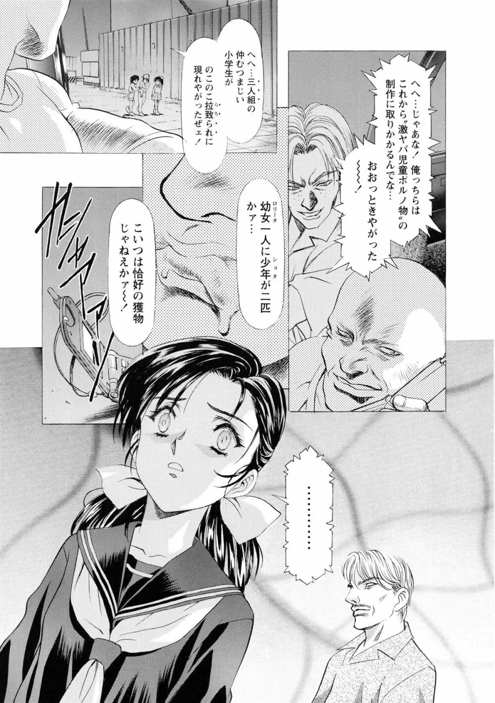 かわらじま晃スペシャル モノクローム&カラーズ Page.93