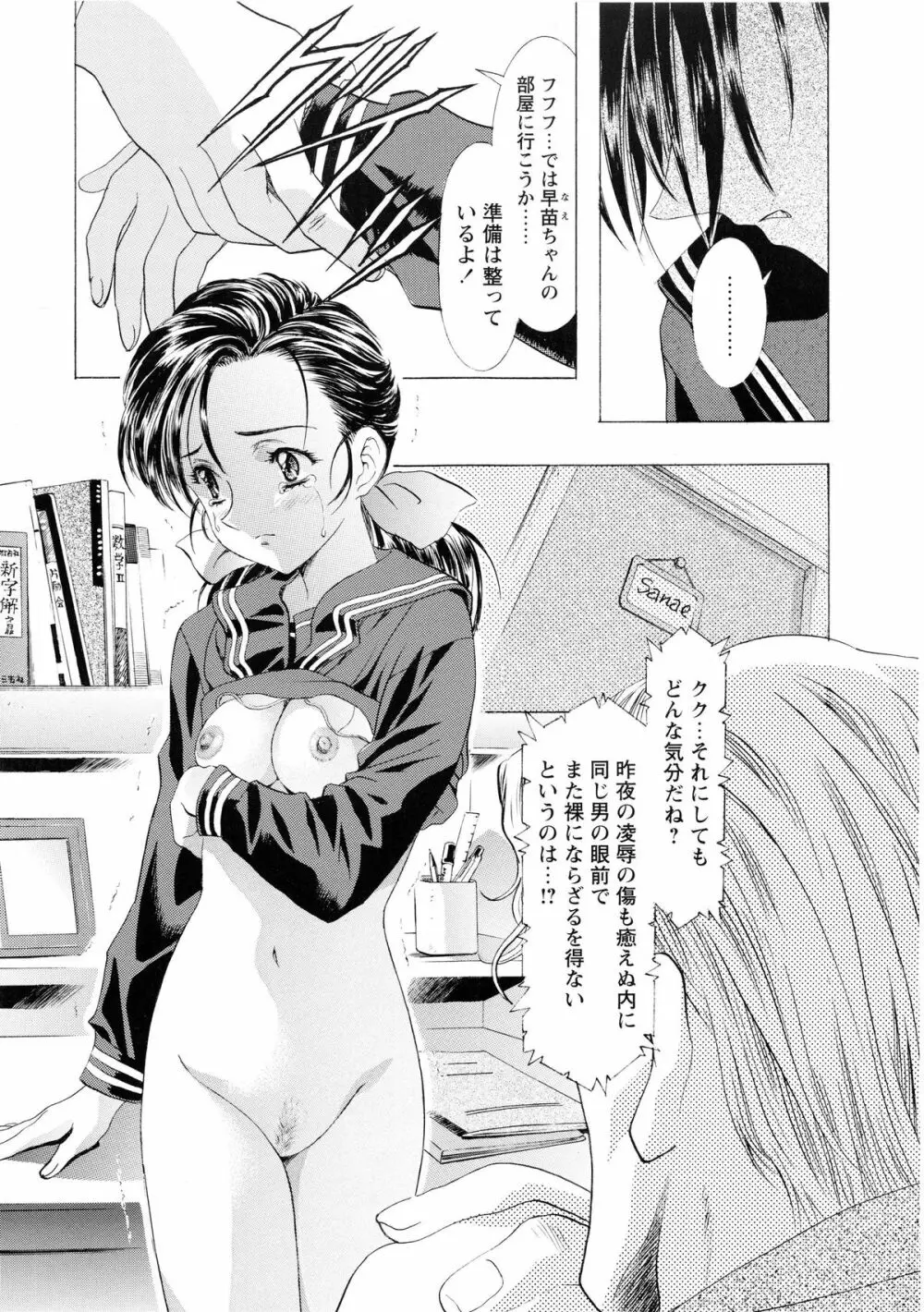 かわらじま晃スペシャル モノクローム&カラーズ Page.97