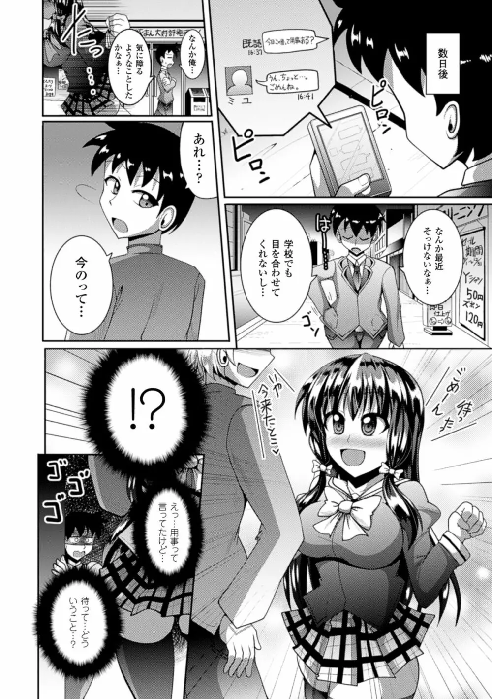 二次元コミックマガジン リア充美少女たちを孕ませ妊娠! Vol.2 Page.48