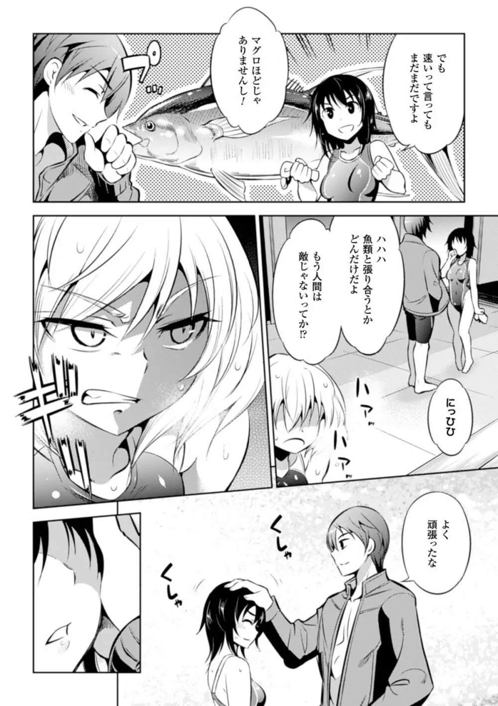 二次元コミックマガジン リア充美少女たちを孕ませ妊娠! Vol.2 Page.6