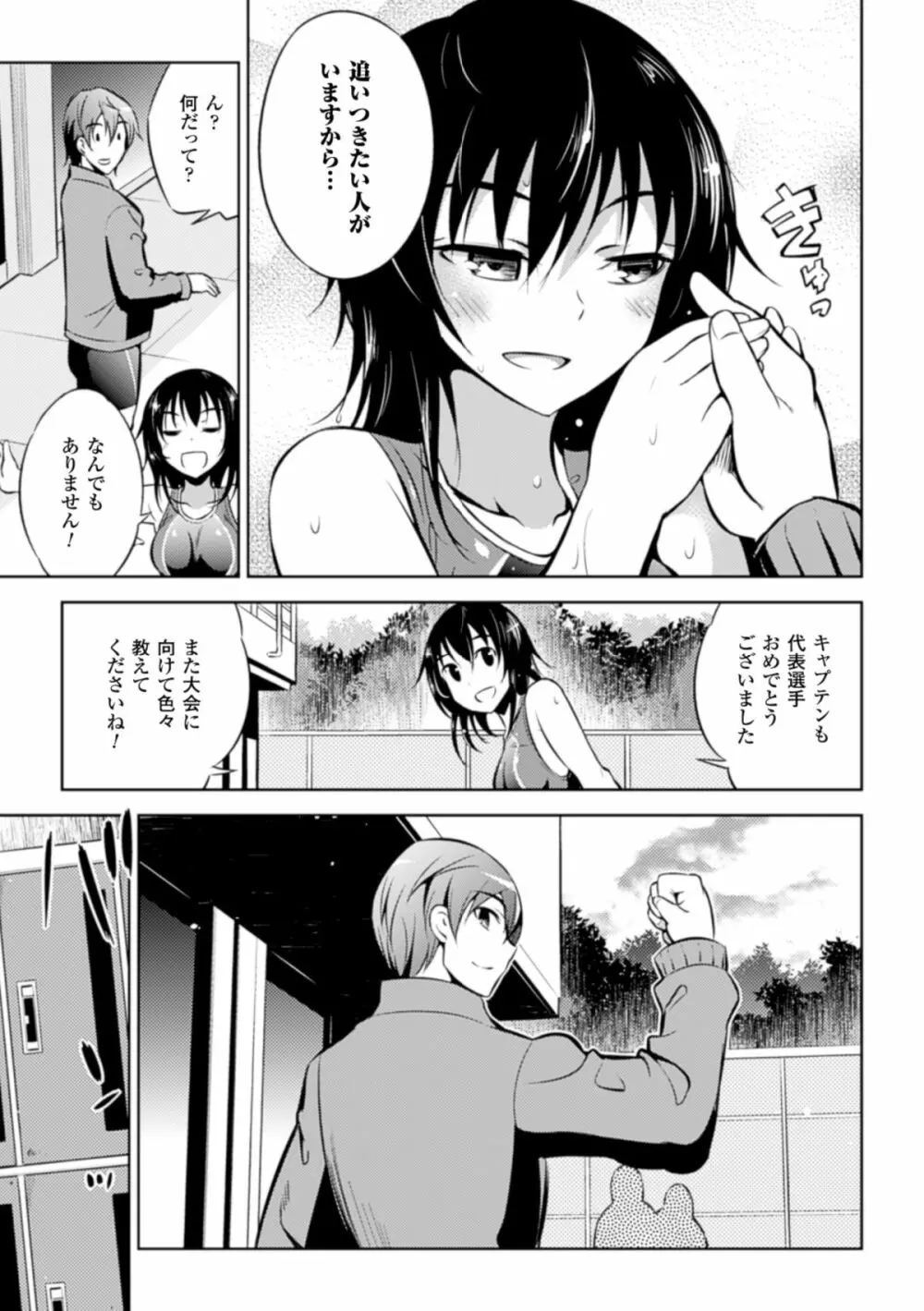 二次元コミックマガジン リア充美少女たちを孕ませ妊娠! Vol.2 Page.7