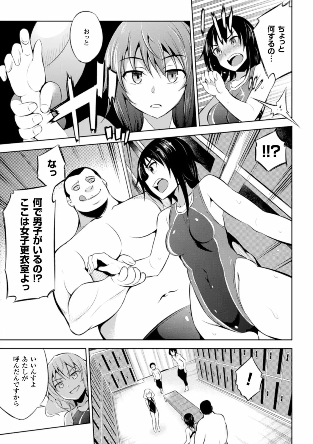 二次元コミックマガジン リア充美少女たちを孕ませ妊娠! Vol.2 Page.9