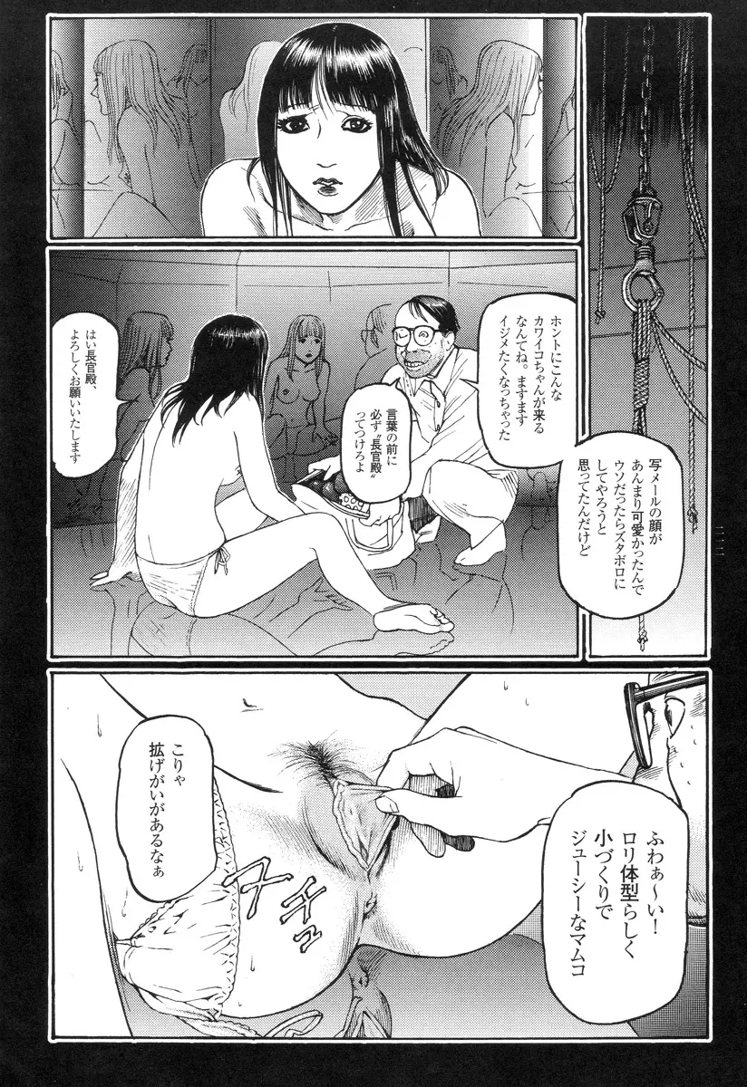 猟奇刑事マルサイ Page.212