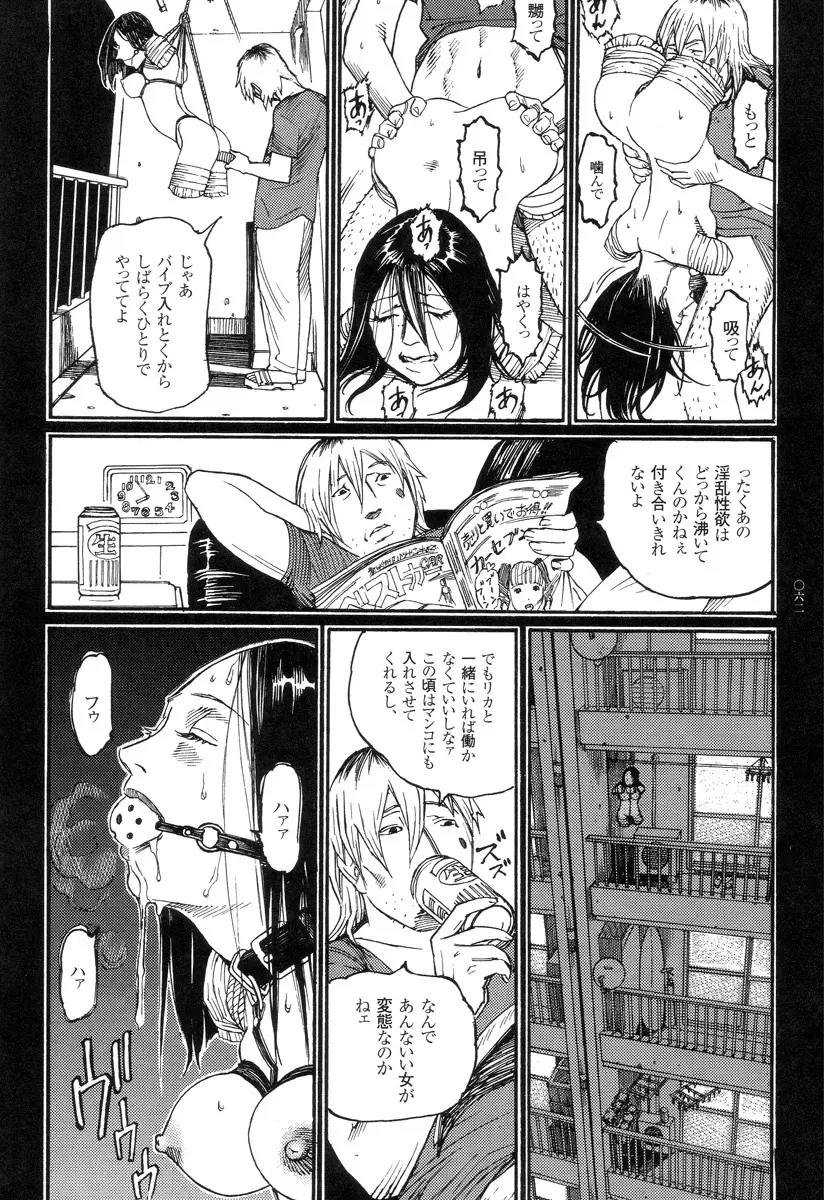 猟奇刑事マルサイ Page.63