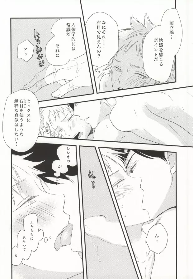 イチャイチャパラダイス Page.11