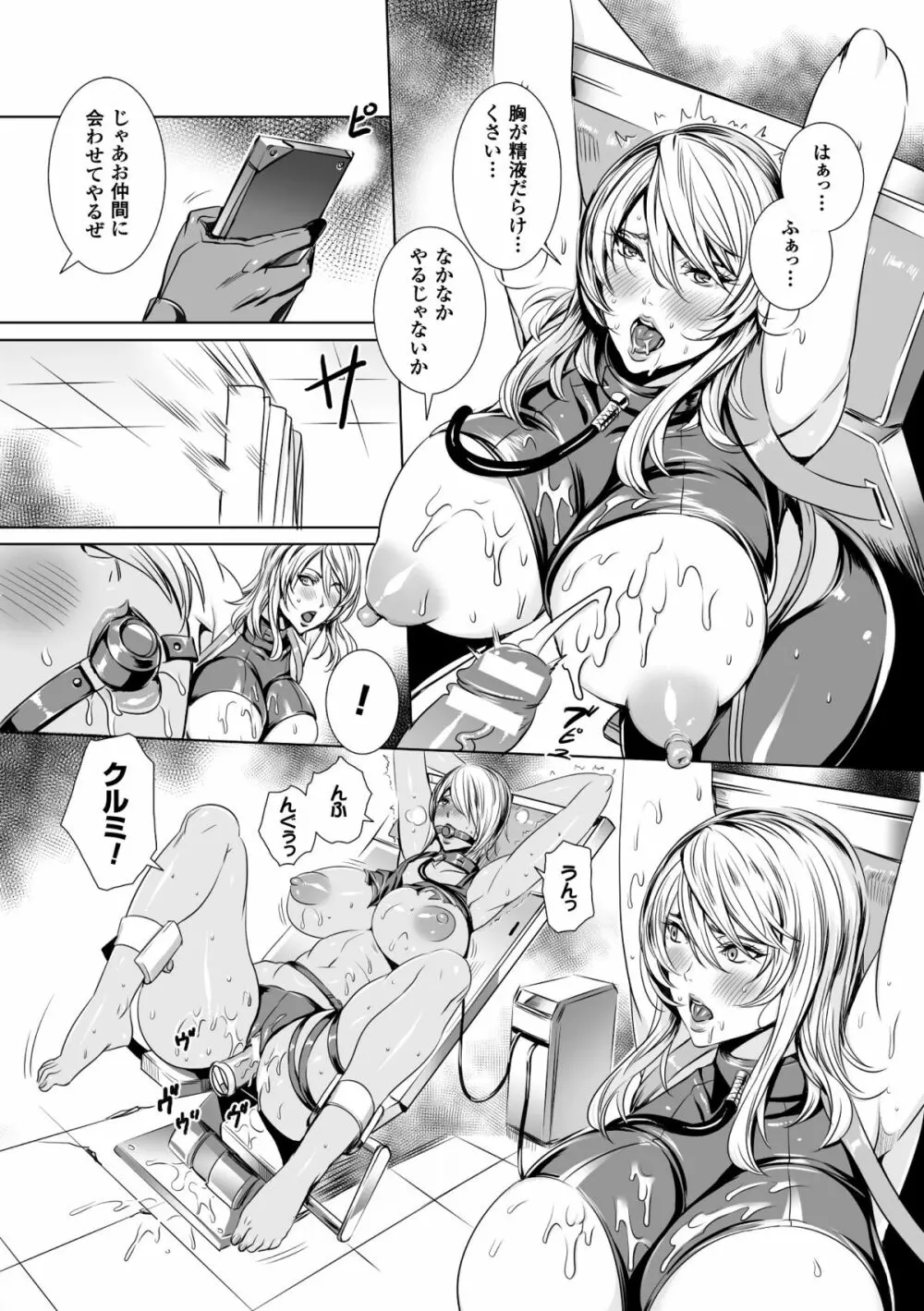 別冊コミックアンリアル Lilithコレクション 対魔忍アサギ 決戦アリーナ編デジタル版 Vol.2 Page.30