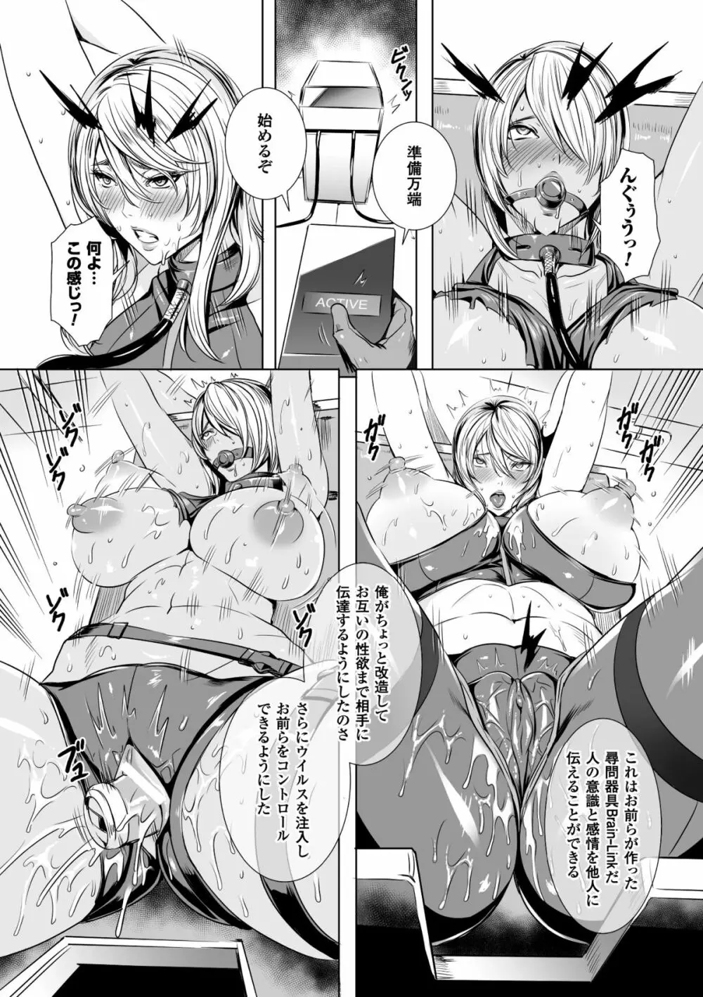 別冊コミックアンリアル Lilithコレクション 対魔忍アサギ 決戦アリーナ編デジタル版 Vol.2 Page.31