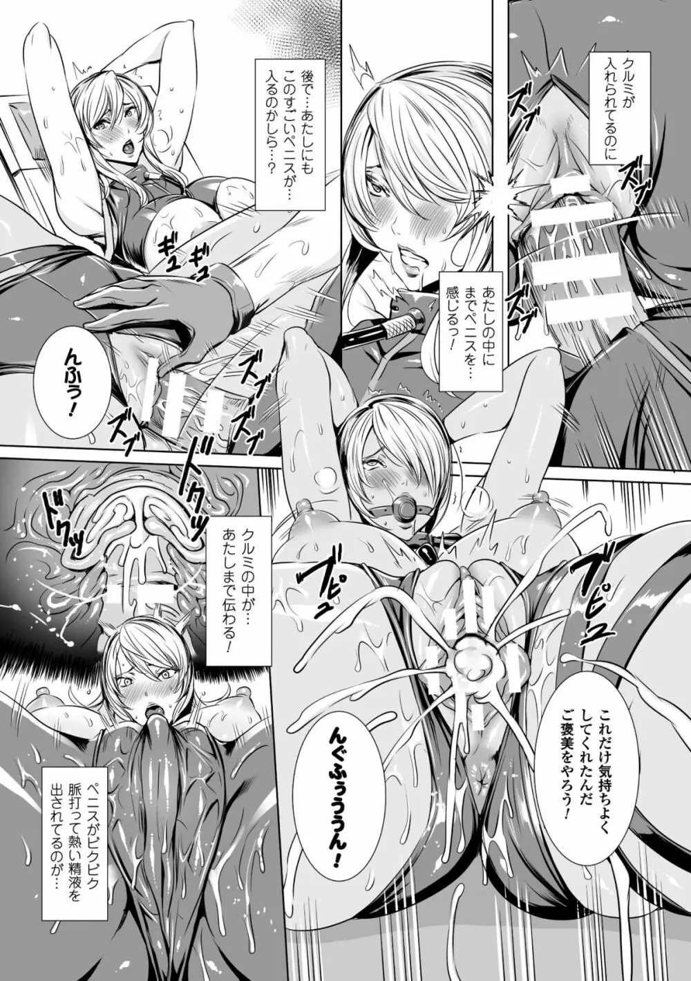 別冊コミックアンリアル Lilithコレクション 対魔忍アサギ 決戦アリーナ編デジタル版 Vol.2 Page.33