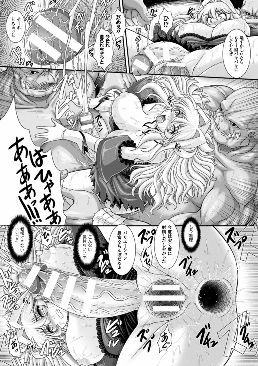 別冊コミックアンリアル Lilithコレクション 対魔忍アサギ 決戦アリーナ編デジタル版 Vol.2 Page.49