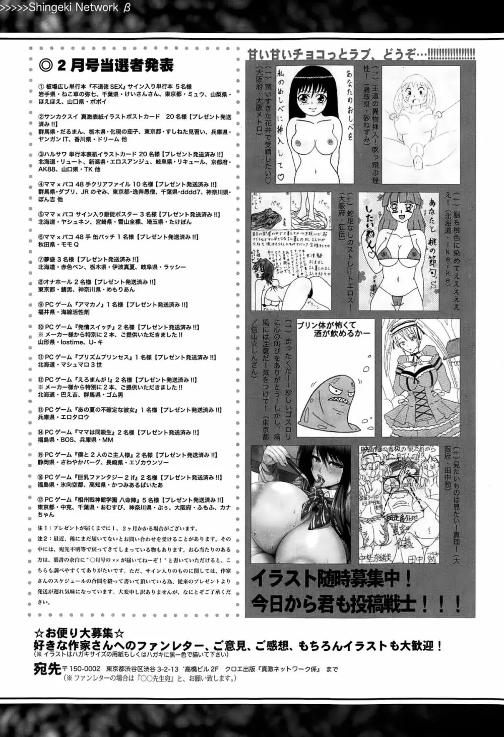 COMIC真激 2015年4月号 Page.325